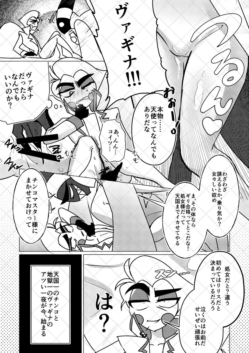 アダルシR18アンソロジー✨サンプル公開中✨

comic/ 無欄坊様<a href="/mimiili500/">無欄坊</a>
「セックスしないと出られない部屋」

Adam x Lucifer Anthology Sample
Pre-order from the link in the top post of this thread!
#adamsapple