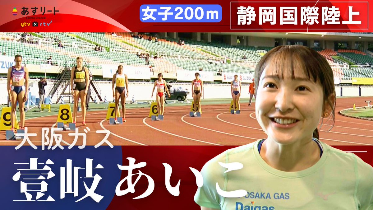 4k　女子陸上　ポートレート 
