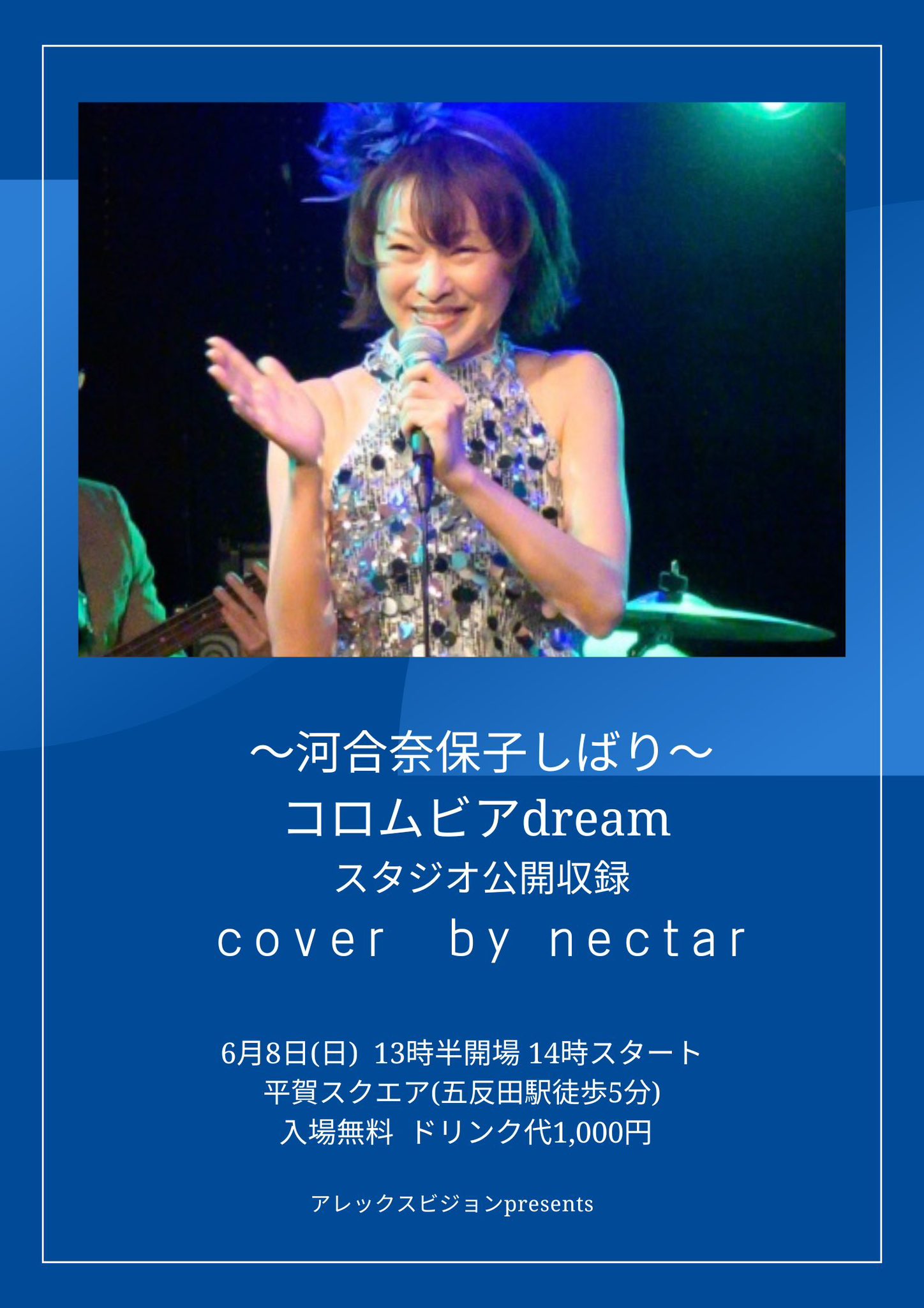 Amazon.co.jp: かなりや Vol.8 河合奈保子 ファンクラブ 会報 80