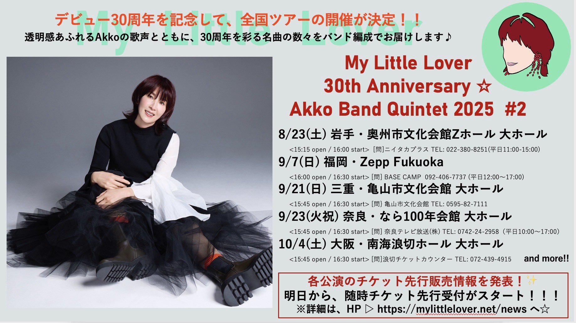 akko様 リクエスト 2点 まとめ商品 My Little Lover on X: 