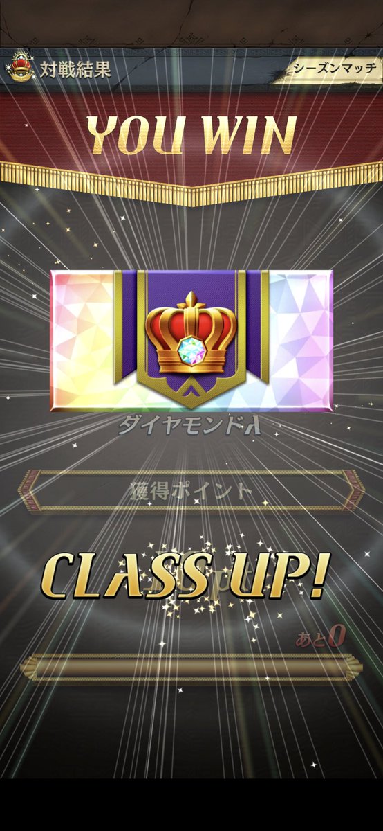 お疲れさまです😀

超駒ガチャ神引き連発のツイートしそびれて
他のこともツイートしそびれて

で、
また久しぶりのツイートです😅

金色エッグガチャが明日までとは知らずに慌ててシズマやっておりました💦

なんとか無事にかけら30個GET出来て
ただいまも出来ましたわ😀

#オセロニア