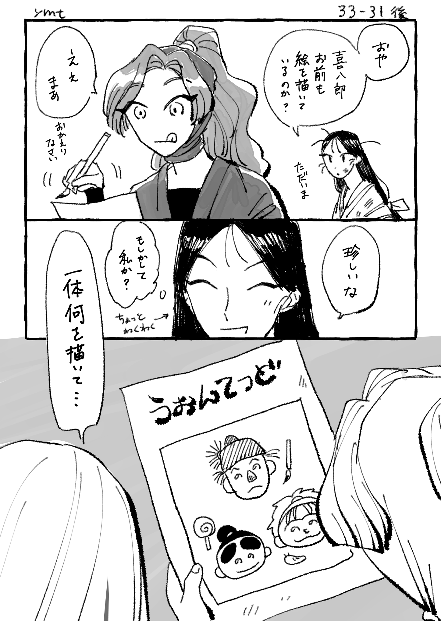 こむぎ子 (@komugikooo) / X