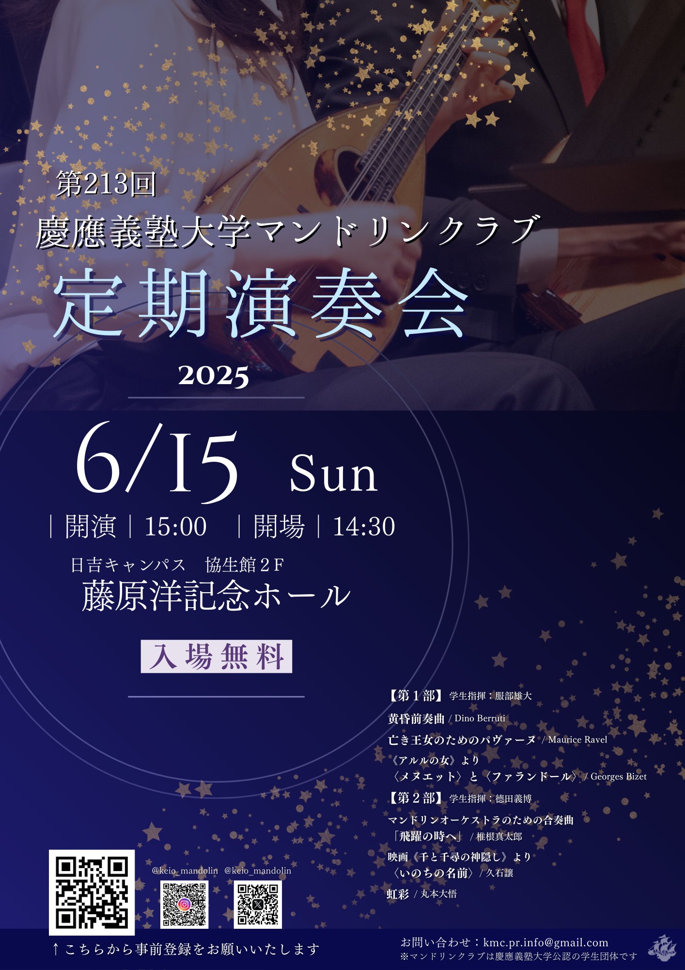 丘の上には鐘がひびくよ－慶應義塾マンドリンクラブ七十年史 丘の上には鐘がひびくよ－慶應義塾マンドリンクラブ七十年史
