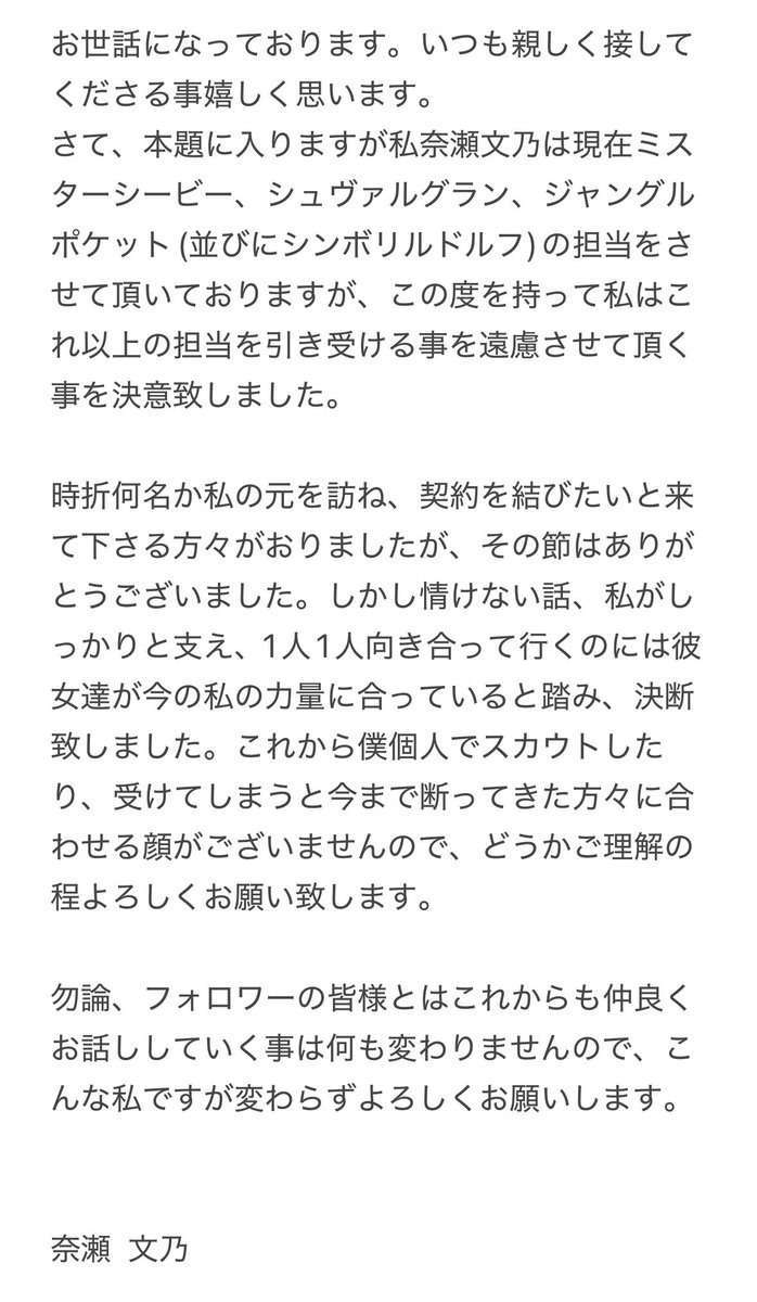 奈瀬文乃 (@Trainer321) / Posts / X