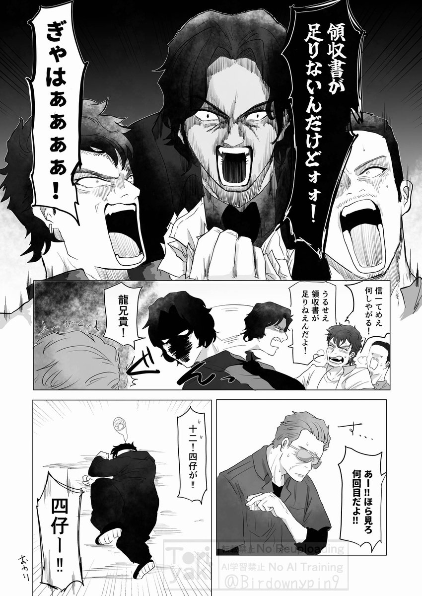 🐉🏯暑い月末の怖い話(あのネタ) 