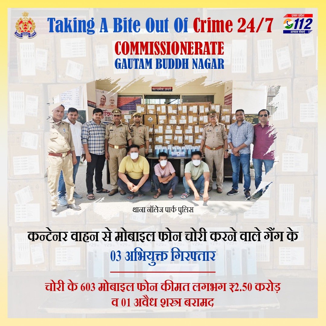 UP POLICE (@uppolice) on Twitter photo Zero Tolerance Against Crime -
рдХрдиреНрдЯреЗрдирд░ рд╡рд╛рд╣рди рд╕реЗ рдореЛрдмрд╛рдЗрд▓ рдлреЛрди рдЪреЛрд░реА рдХрд░рдиреЗ рд╡рд╛рд▓реЗ рдЧреИрдВрдЧ рдХреЗ 03 рдЕрднрд┐рдпреБрдХреНрддреЛрдВ рдХреЛ <a href="/noidapolice/">POLICE COMMISSIONERATE GAUTAM BUDDH NAGAR</a> рджреНрд╡рд╛рд░рд╛ рдЧрд┐рд░рдлреНрддрд╛рд░ рдХрд░рддреЗ рд╣реБрдП рдЙрдирдХреЗ рдХрдмреНрдЬреЗ рд╕реЗ рдЪреЛрд░реА рдХреЗ 603 рдореЛрдмрд╛рдЗрд▓ рдлреЛрди рд╡ 01 рдЕрд╡реИрдз рд╢рд╕реНрддреНрд░ рдмрд░рд╛рдордж рдХрд┐рдпрд╛ рдЧрдпрд╛ рд╣реИред
#WellDoneCops
#GoodWorkUPP Zero Tolerance Against Crime -
рдХрдиреНрдЯреЗрдирд░ рд╡рд╛рд╣рди рд╕реЗ рдореЛрдмрд╛рдЗрд▓ рдлреЛрди рдЪреЛрд░реА рдХрд░рдиреЗ рд╡рд╛рд▓реЗ рдЧреИрдВрдЧ рдХреЗ 03 рдЕрднрд┐рдпреБрдХреНрддреЛрдВ рдХреЛ <a href="/noidapolice/">POLICE COMMISSIONERATE GAUTAM BUDDH NAGAR</a> рджреНрд╡рд╛рд░рд╛ рдЧрд┐рд░рдлреНрддрд╛рд░ рдХрд░рддреЗ рд╣реБрдП рдЙрдирдХреЗ рдХрдмреНрдЬреЗ рд╕реЗ рдЪреЛрд░реА рдХреЗ 603 рдореЛрдмрд╛рдЗрд▓ рдлреЛрди рд╡ 01 рдЕрд╡реИрдз рд╢рд╕реНрддреНрд░ рдмрд░рд╛рдордж рдХрд┐рдпрд╛ рдЧрдпрд╛ рд╣реИред
#WellDoneCops
#GoodWorkUPP