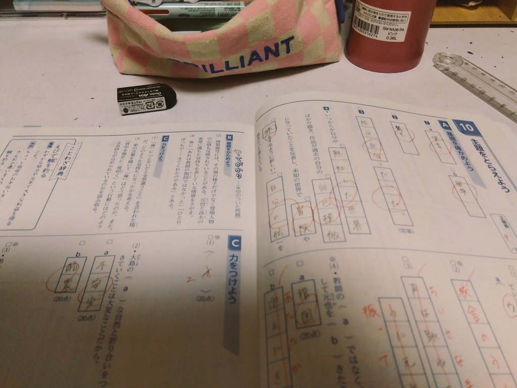 国語むず🥲
#勉強垢さんと繋がりたい #勉強垢さんと一緒に頑張りたい #勉強記録