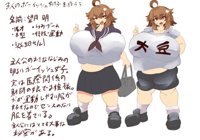 3人のボーイッシュ女子と竿役のデザイン完成。 