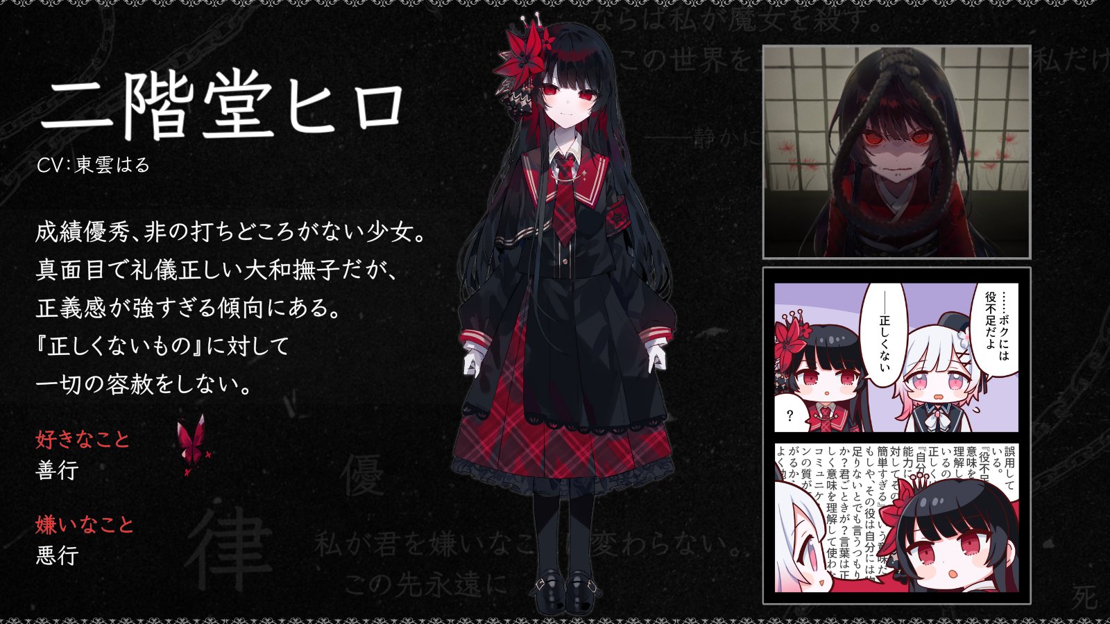 魔法少女ノ魔女裁判 公式 on X: 