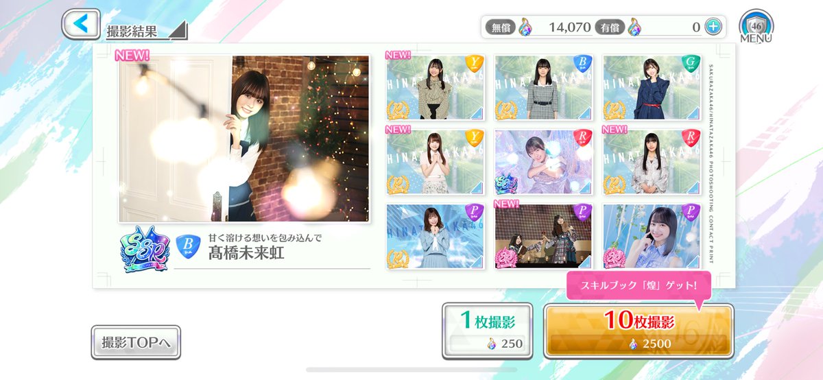 おひな中々出ない😣⤵️