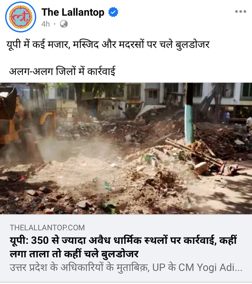 UP: 350 se zyadah Madaris aur masajid ko bulldoze ya seal kar diya!

Baaki Imran, Akhilesh aur Rahul Bhaiya ki AC sahi kaam kar rahi hai!

Owaisi sahab firse home minister ka call aye to meri taraf se bhi bharat zindabad boliye!