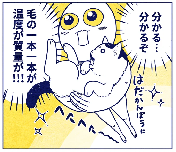 『はだかんぼうにフアフア』愛好家のみなさんより、「まだの方はぜひ」の声続出です😎 