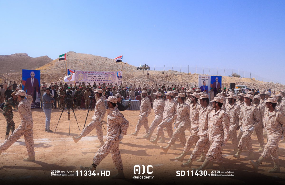 في مشهد يزهو بالعزّة والشموخ، ووسط أجواء مهيبة تُجسّد عظمة الانتماء وروح الفداء، شهدت أرض الجنوب بمحافظة شبوة الشموخ عرضًا عسكريًا مهيبًا، احتفاءً بتخرّج أبطال اللواء السادس صاعقة، بعد إتمامهم دورة قتالية نوعية عالية المستوى.

هؤلاء الرجال الأشدّاء، حملوا فوق قمم العزّ راية