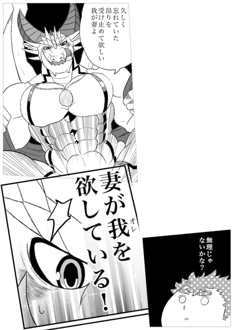 オピオーン×主5
描き下ろしは初夜のお話 