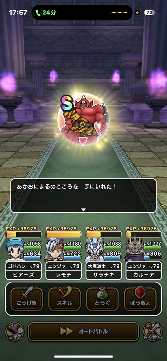 赤鬼まるの直泥❣️