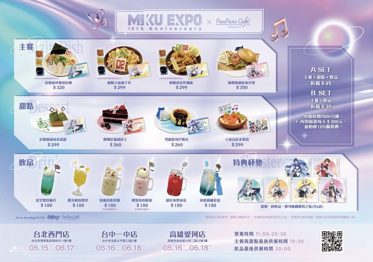 初音未来goods memo (@Rynax_goodsmemo) / X