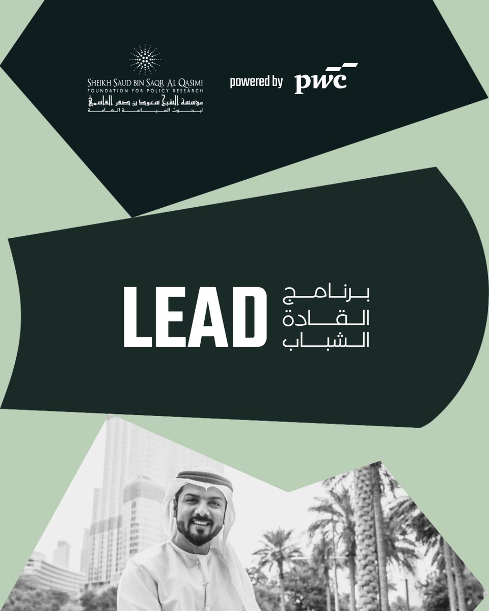 Introducing LEAD, Ras Al Khaimah’s newest program designed to shape the next generation of Emirati leaders!

Facilitated by PwC Academy, LEAD is more than just a training program; it’s a launchpad for Ras Al Khaimah’s high-potential youth to gain future-ready skills, unlock their