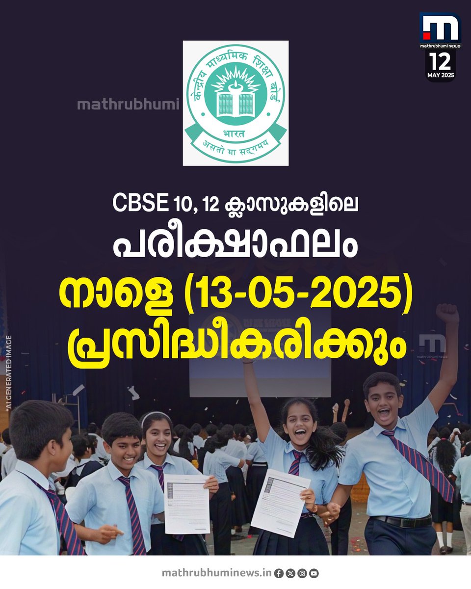 Mathrubhumi News tweet media