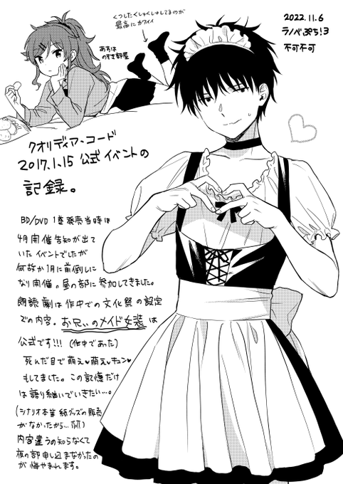 ラノベぷちに参加した時のペーパーのデータがあったので上げときます。ポイピクの方にも投稿してるんだけどパスワード忘れて自分でも見れなくなってるから… 