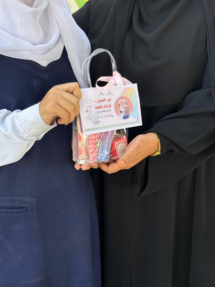 lrc-bu-hassan (@arab9654) on Twitter photo قامت اخصائية مصادر التعلم بتكريم المعلمه الاكثر تفعيلا للكتب في خدمه المنهج الدراسي والطالبة الاكثر استعاره من مكتبه مصادر التعلم والطالبات المشاركات في مبادره "تجربه كتاب"
<a href="/bu_hassan114/">مدرسة بلاد بني بوحسن للتعليم الاساسي (١١-١٢)</a>
#تعلم_مستدام
#edugovss قامت اخصائية مصادر التعلم بتكريم المعلمه الاكثر تفعيلا للكتب في خدمه المنهج الدراسي والطالبة الاكثر استعاره من مكتبه مصادر التعلم والطالبات المشاركات في مبادره "تجربه كتاب"
<a href="/bu_hassan114/">مدرسة بلاد بني بوحسن للتعليم الاساسي (١١-١٢)</a>
#تعلم_مستدام
#edugovss