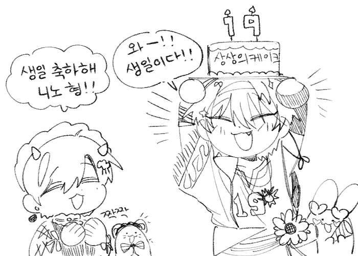 nino_sksm's tweet photo. 오토가 그려준 생일 축전~!
너무너무 귀엽죠!!
very very thank you!!!!
(읽을수있으려나<당연하지!(퍽)) https://t.co/eGbQ0h6JAp