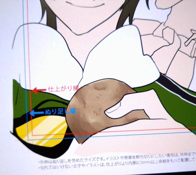 印刷したら色味変わるかもだけどじゃがいもの才能ある