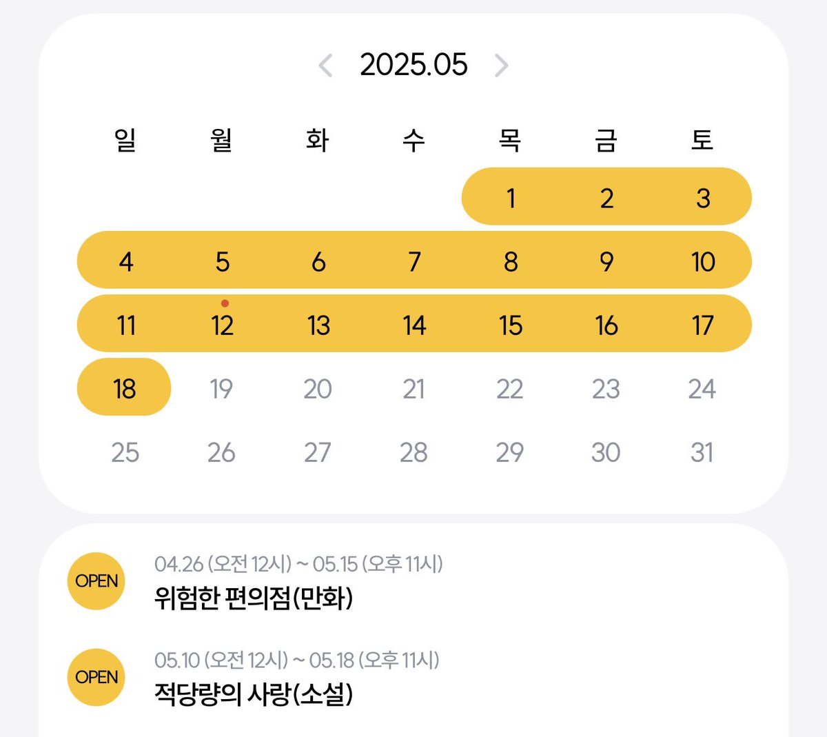 do7_twt's tweet photo. 주말부터 이번에 산 적당량의 사랑 달리는 중인데 아무래도 나 형사 패티시 같은게 있는 듯... 최치효 형사님 너무 좋으네여... 미남수 형사수 무심수 가난수🫶

위편은 목요일까지 꼭 완독하겠음 장편 멀티 안돼서 넘 힘들다 크흑ㅜㅜ https://t.co/MF0awr46Xq