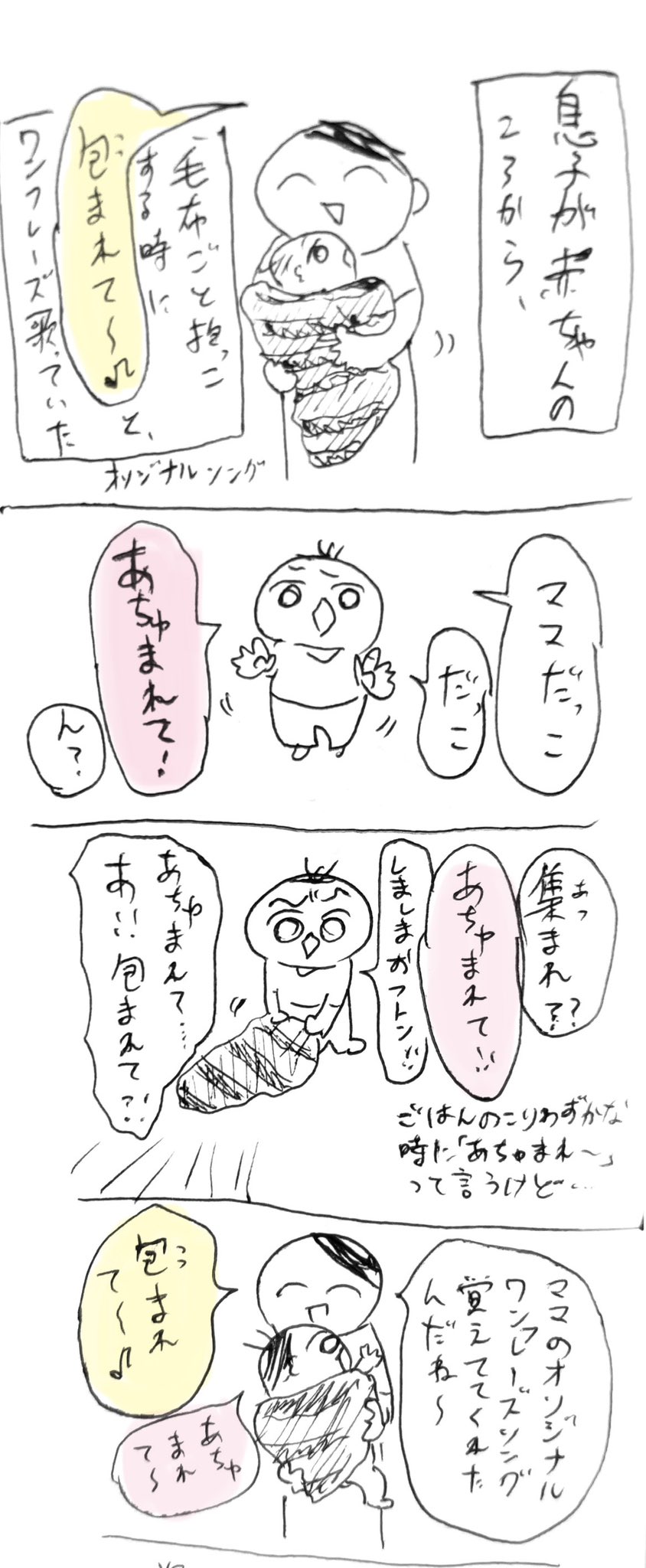 まいころ (@zzzcom1999) / X