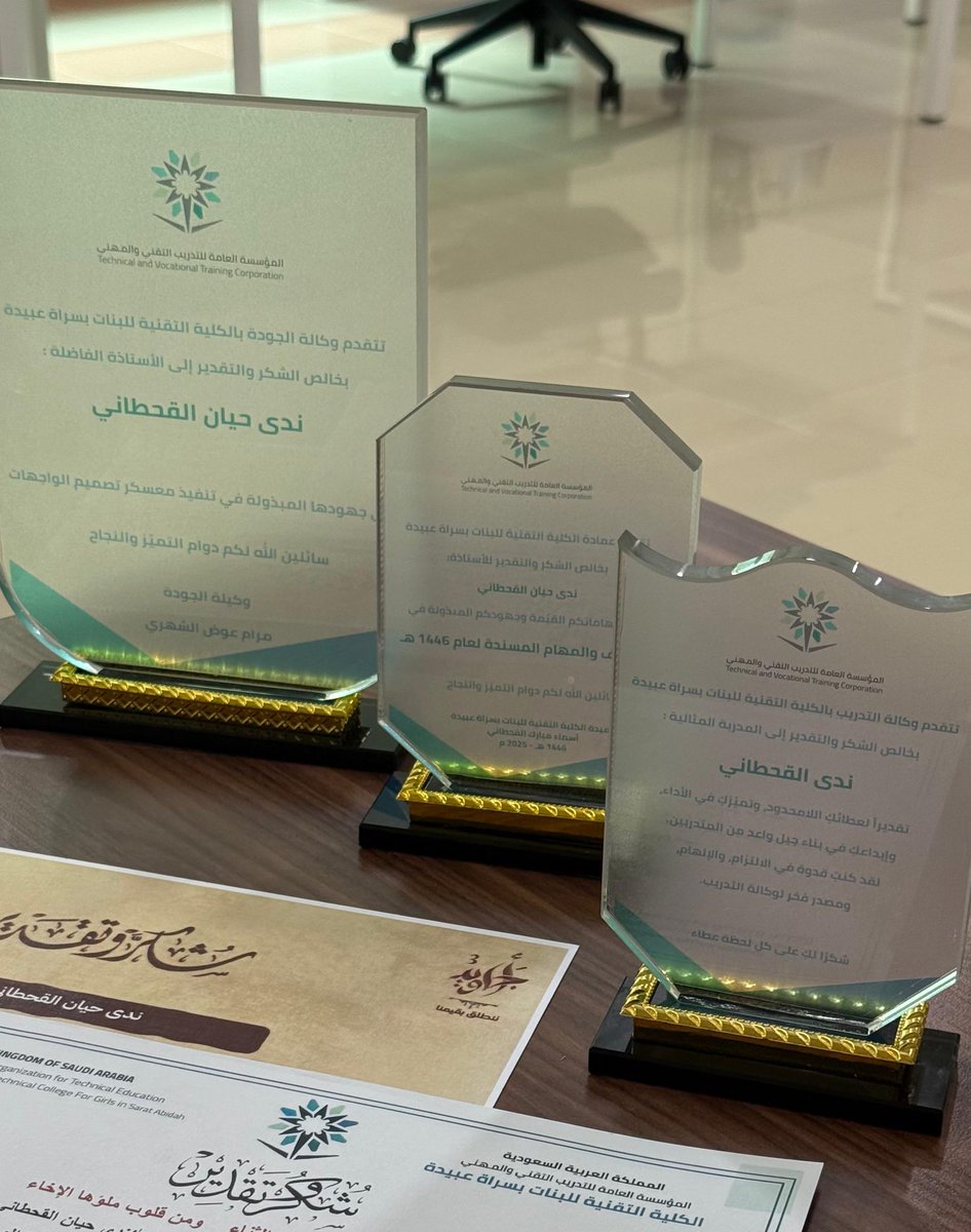 NadaQ_11's tweet photo. اختتمت عامي الأول في الكلية حصدت بالحفل الختامي للأنشطة عدّة دروع وشهادات منها🤩👏🏻

• درع المدربة المتميزة (للمرة الثانية) بكلمات لامست هدفي: "بناء جيل واعد من المتدربين"✨
• لجهودي بإقامة معسكر تصميم الواجهات مع المبدعة @iYaraAl
• لجهودي خلال الفصل التدريبي

#التدريب_التقني https://t.co/XRrG6fcnqv