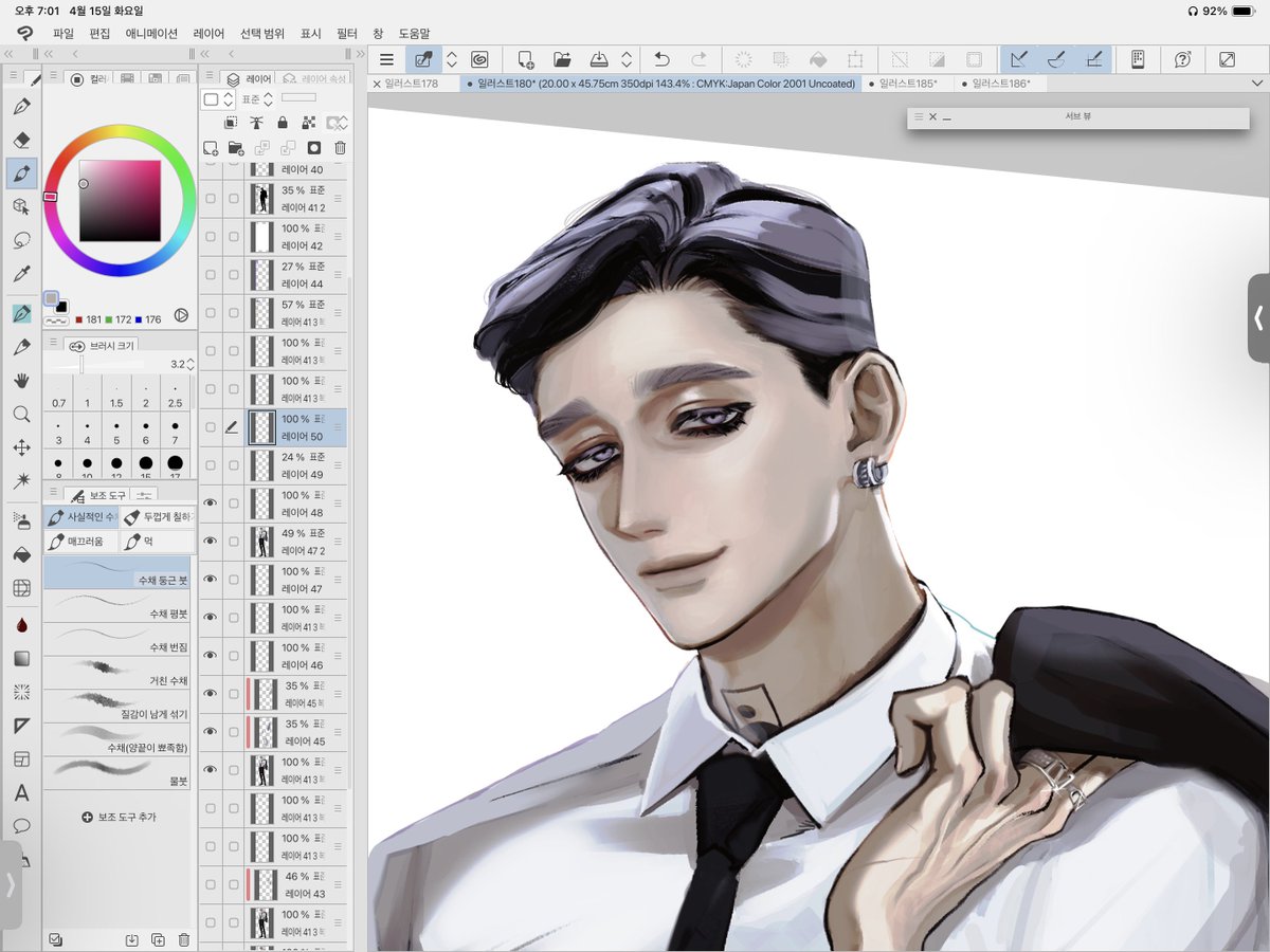 안경과 아저씨는 한몸