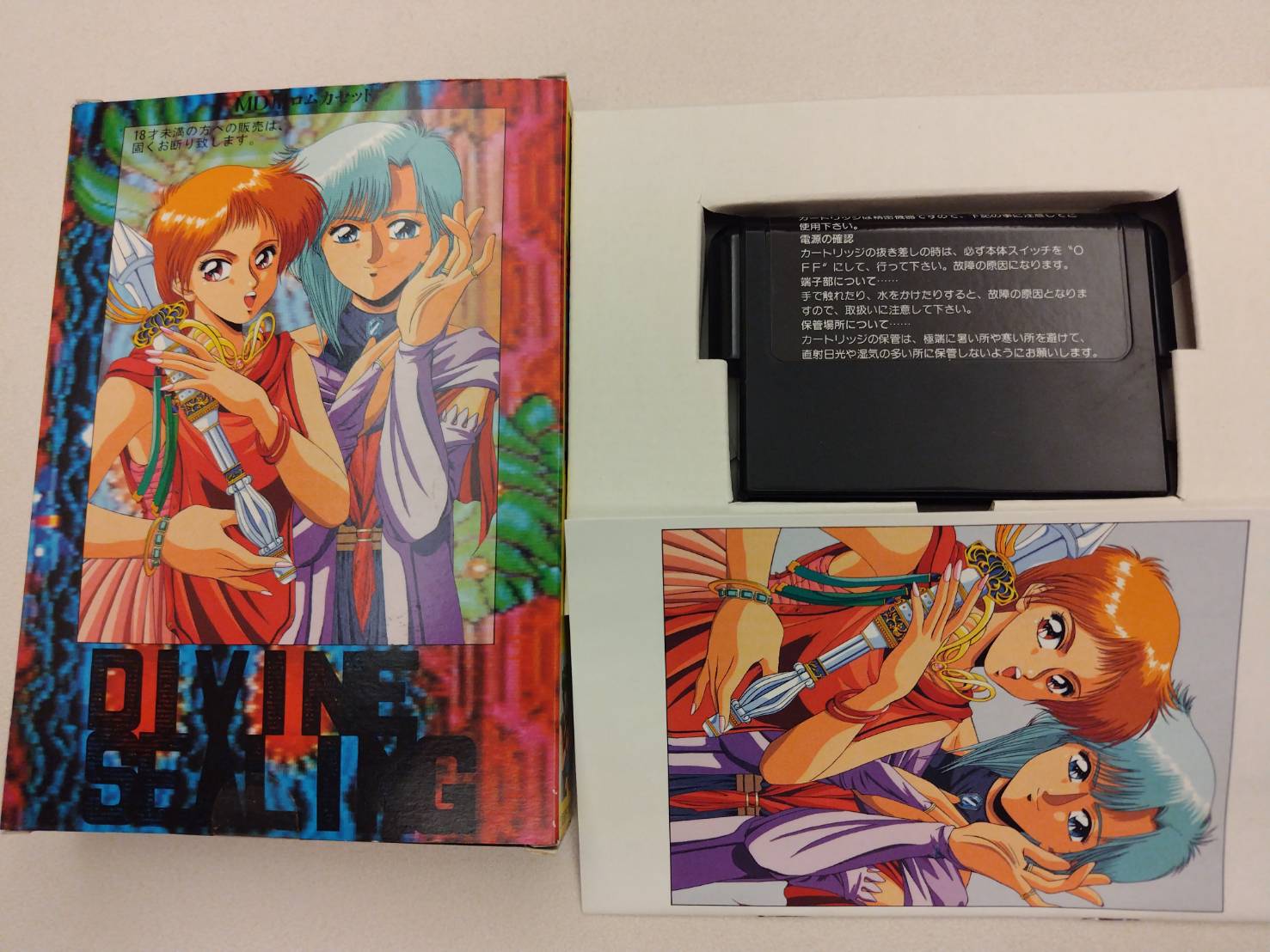 駿河屋 -【アダルト】<中古>究極元祖ギャル6人アドベンチャー