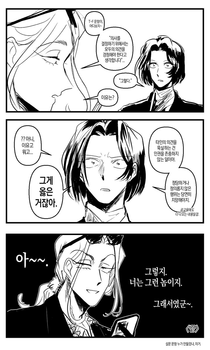 하난의 MBTI 테스트