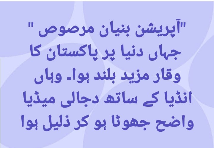 #حافظ_تجھے_سلام
حافظ نام ہی کافی ہے