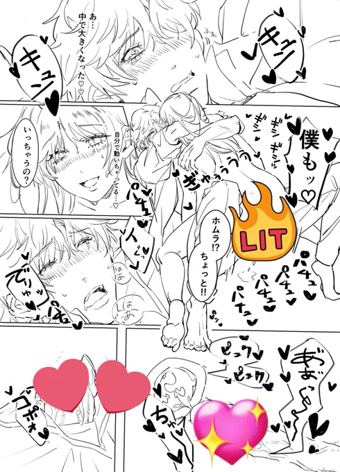このエロ漫画一生完成するかわからん🥲
なんか文字でエロ表現するのやめたいな
デッサンの力とかでカバーできんのかな(大真面目)😭 