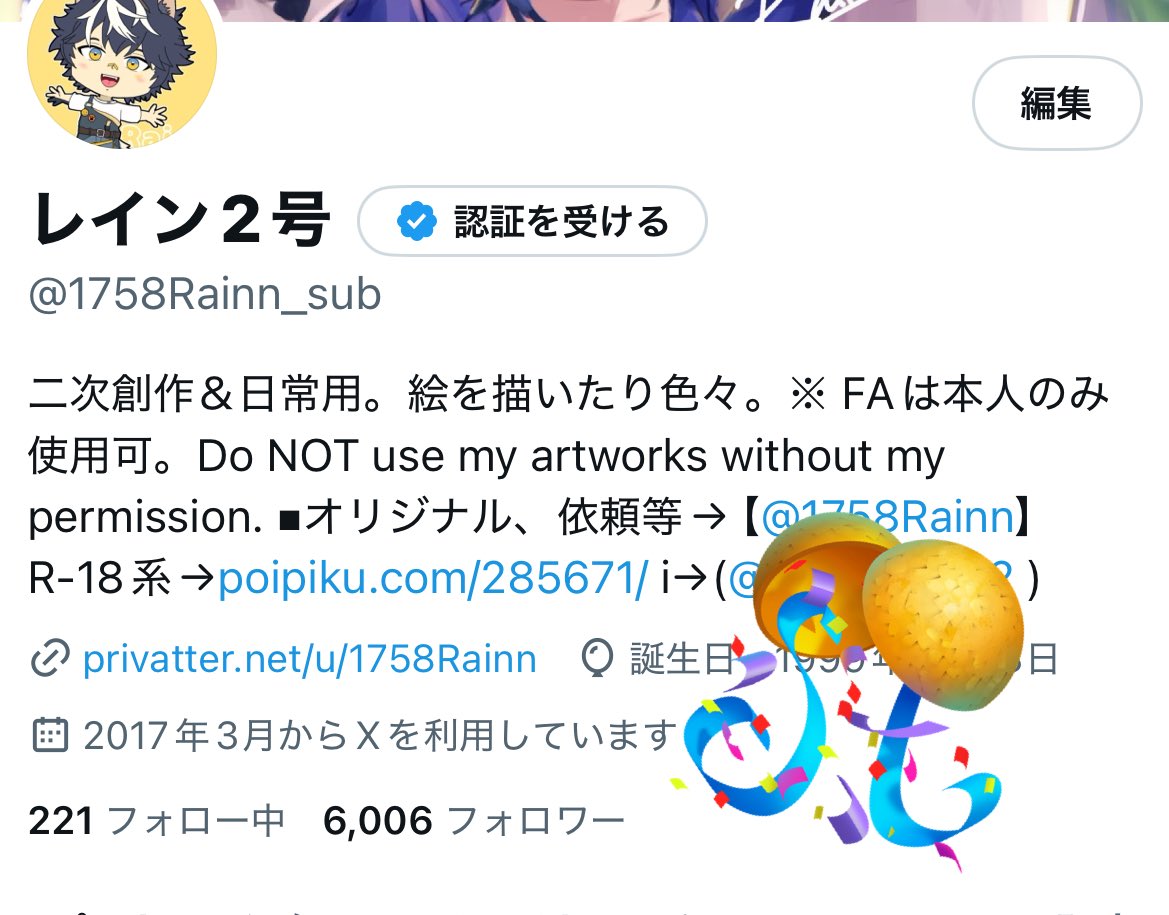 変動あるかもですが、6000人ありがとうございます！！