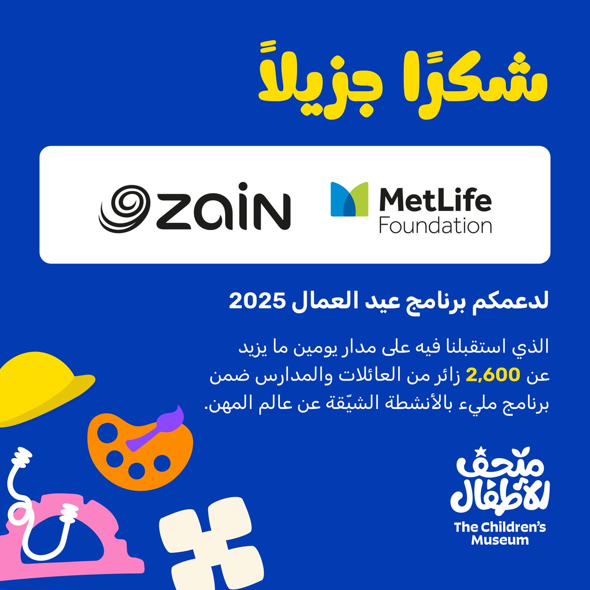 #شكرًا
<a href="/ZainJo/">Zain Jordan</a> 
<a href="/MetLife/">MetLife</a>