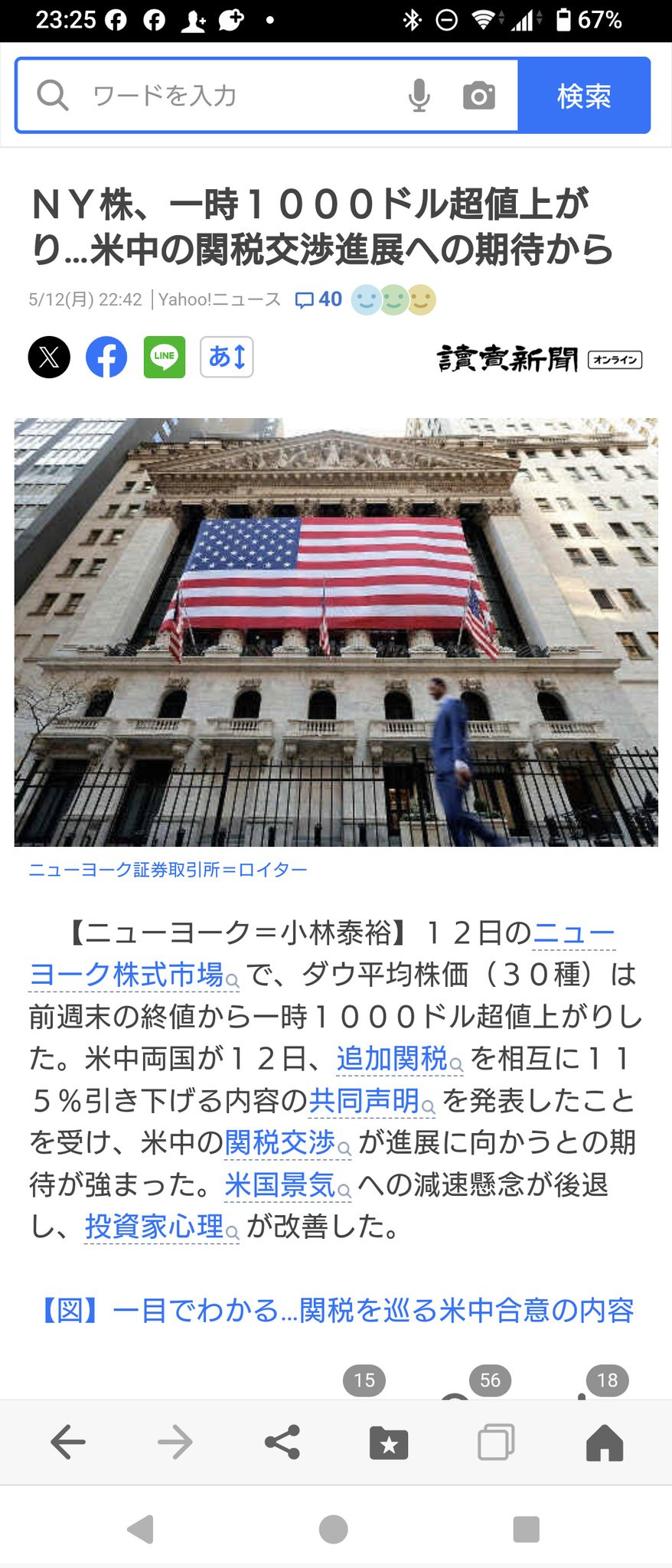 経済評論家・石井勝利、必要な時に必要な呟き。 (@kabu100rule) / X