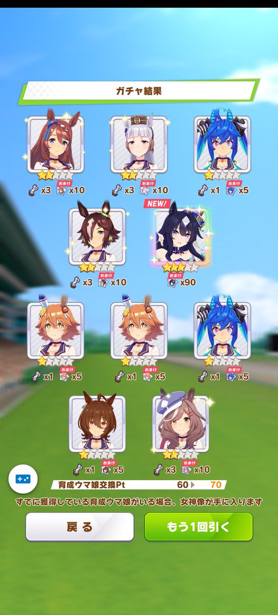 ヴィルシーナお姉さん♪70連なら良いかなw