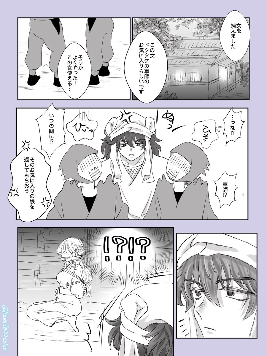 RKRNプラス tnk夢 さらわれた夢主を助けにくるtnkさま