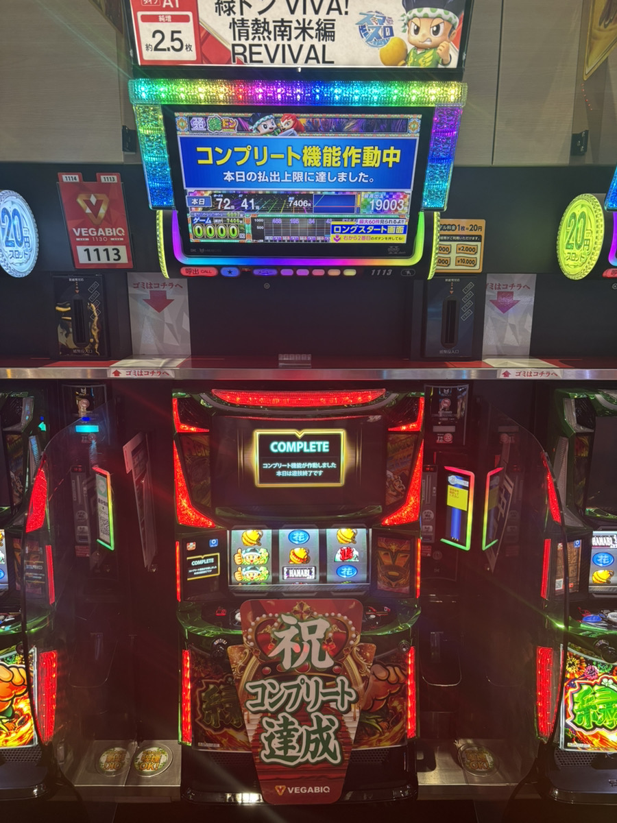 ベガビック1130豊川店 on X