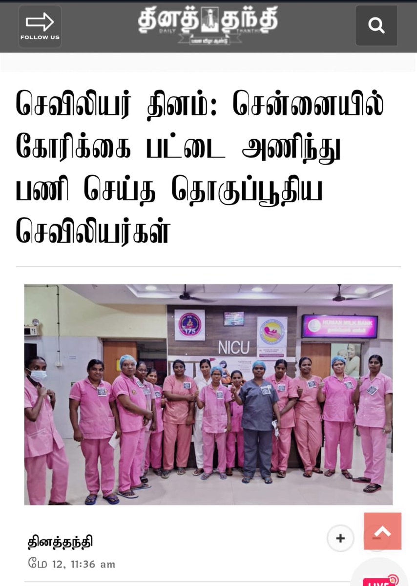 TNMNEA's tweet photo. @sunnewstamil ,@polimernews ,@News18TamilNadu ,@news7tamil https://t.co/k5GeruiIO9