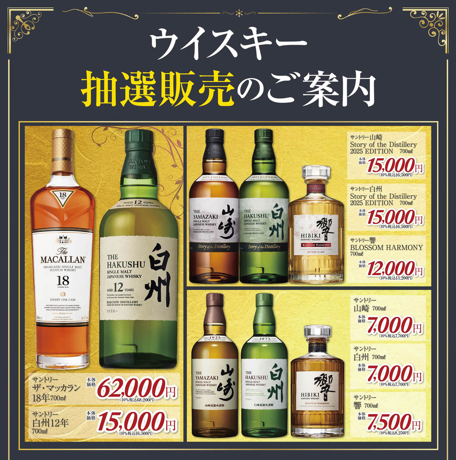 楽天市場】白州 山崎 響の通販
