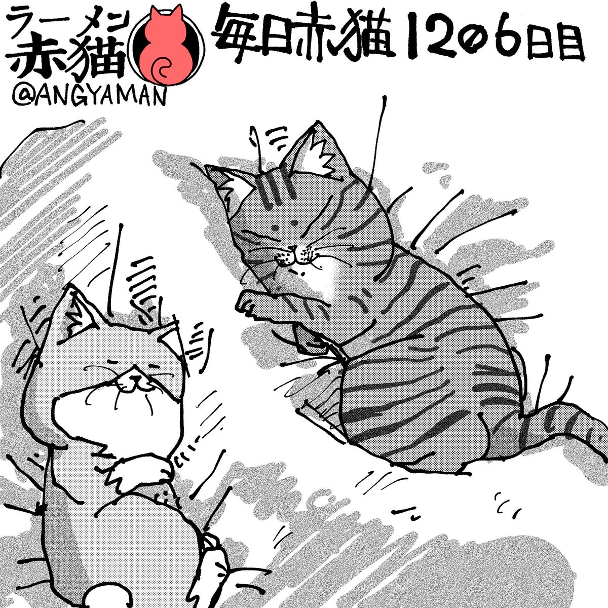 休息
#ラーメン赤猫 #ジャンププラス
イラスト回 https://t.co/O6Fcd1Qx6X 