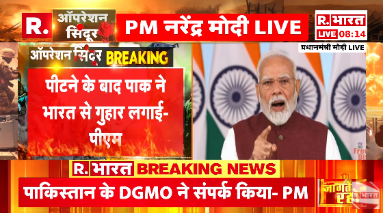 Republic_Bharat's tweet photo. #LIVE | पाकिस्तानी वायुसेना के एयरबेस को नुकसान पहुंचाया, जिसपर पाकिस्तान को घमंड था— PM मोदी
.
.
.
#OperationSindoor #PMModiLive #PMModiSpeech #IndiaStrikesBack #IndianDefence #BharatKeRakshak #NaMoAddress #NationalSecurity #IndiaFightsTerror #MilitaryUpdate #IndianArmy #IndianAirForce #IndianNavy #NewIndiaStrongIndia #ModiSpeaks #IndiaFirst
.
.
.
देखिए PM मोदी का राष्ट्र के नाम संबोधन रिपब्लिक भारत पर :https://t.co/zqOOZjc3MN