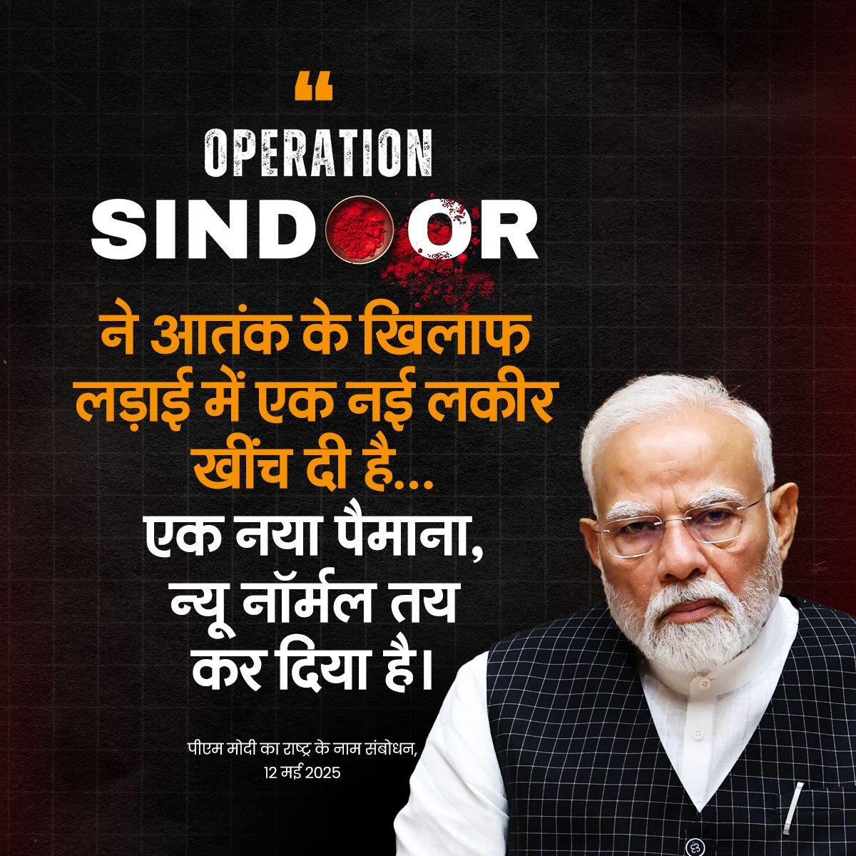 PMO India (@pmoindia) on Twitter photo Operation Sindoor has redefined the fight against terror… setting a new benchmark, a new normal: PM <a href="/narendramodi/">Narendra Modi</a> Operation Sindoor has redefined the fight against terror… setting a new benchmark, a new normal: PM <a href="/narendramodi/">Narendra Modi</a>