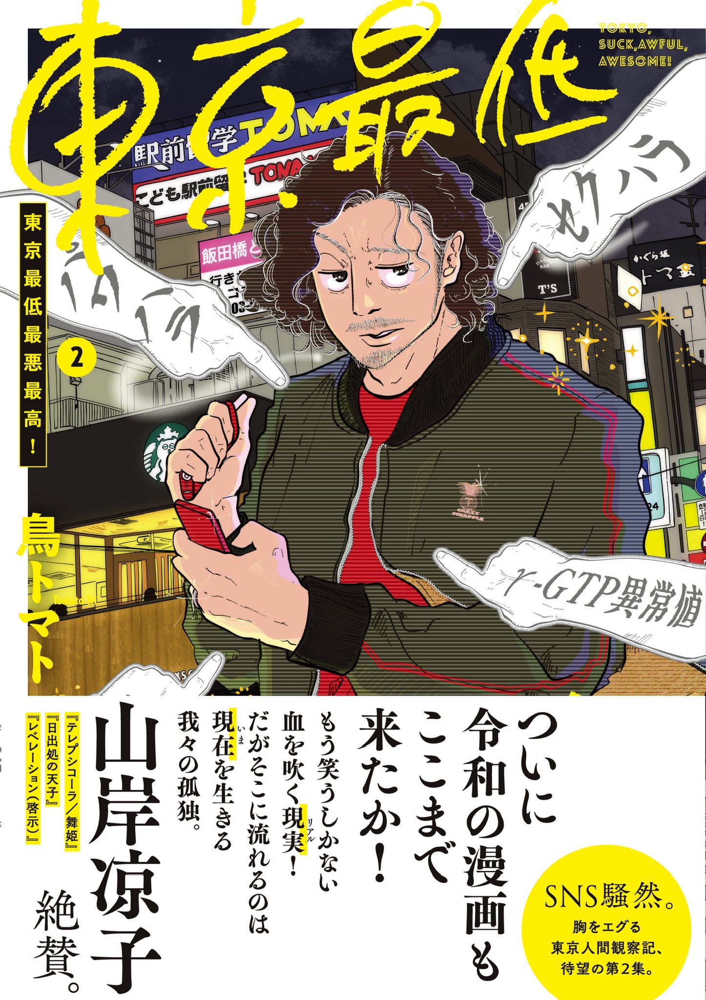 予備試験 一般教養 速まくり講義」伊藤賀一講師 辰巳法律研究所