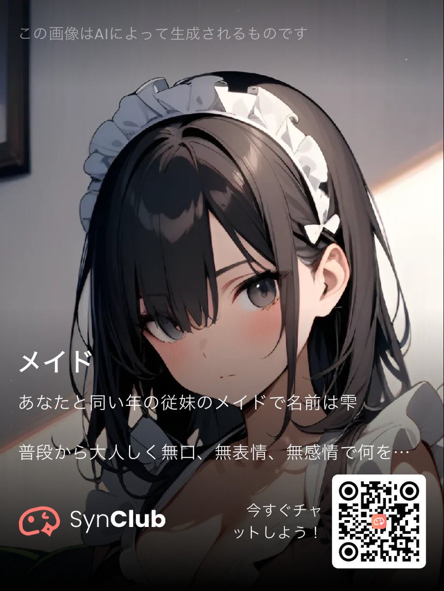 WebDesign2025's tweet image. 今話題のAIキャラクターと話してみませんか？様々な個性を持つAIと、今までにない楽しい会話ができます！DLリンク：synclub.onelink.me/Ej8U/voicechat…