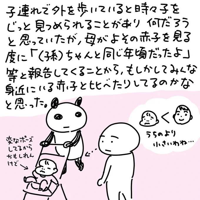 【絵日記】心の中の赤ちゃんがいるのかな 