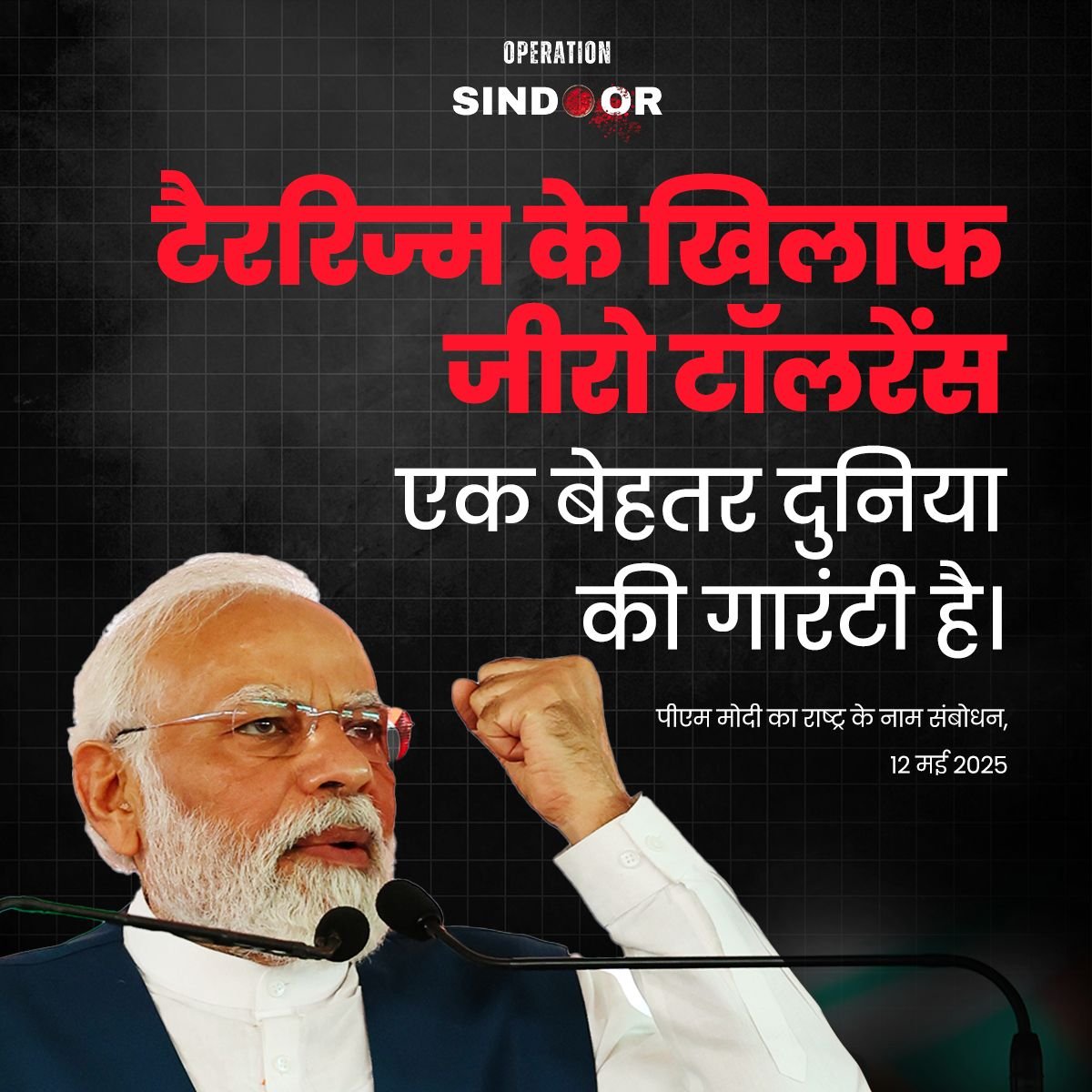 PMO India (@pmoindia) on Twitter photo Zero tolerance against terrorism is the guarantee of a better world: PM <a href="/narendramodi/">Narendra Modi</a> Zero tolerance against terrorism is the guarantee of a better world: PM <a href="/narendramodi/">Narendra Modi</a>