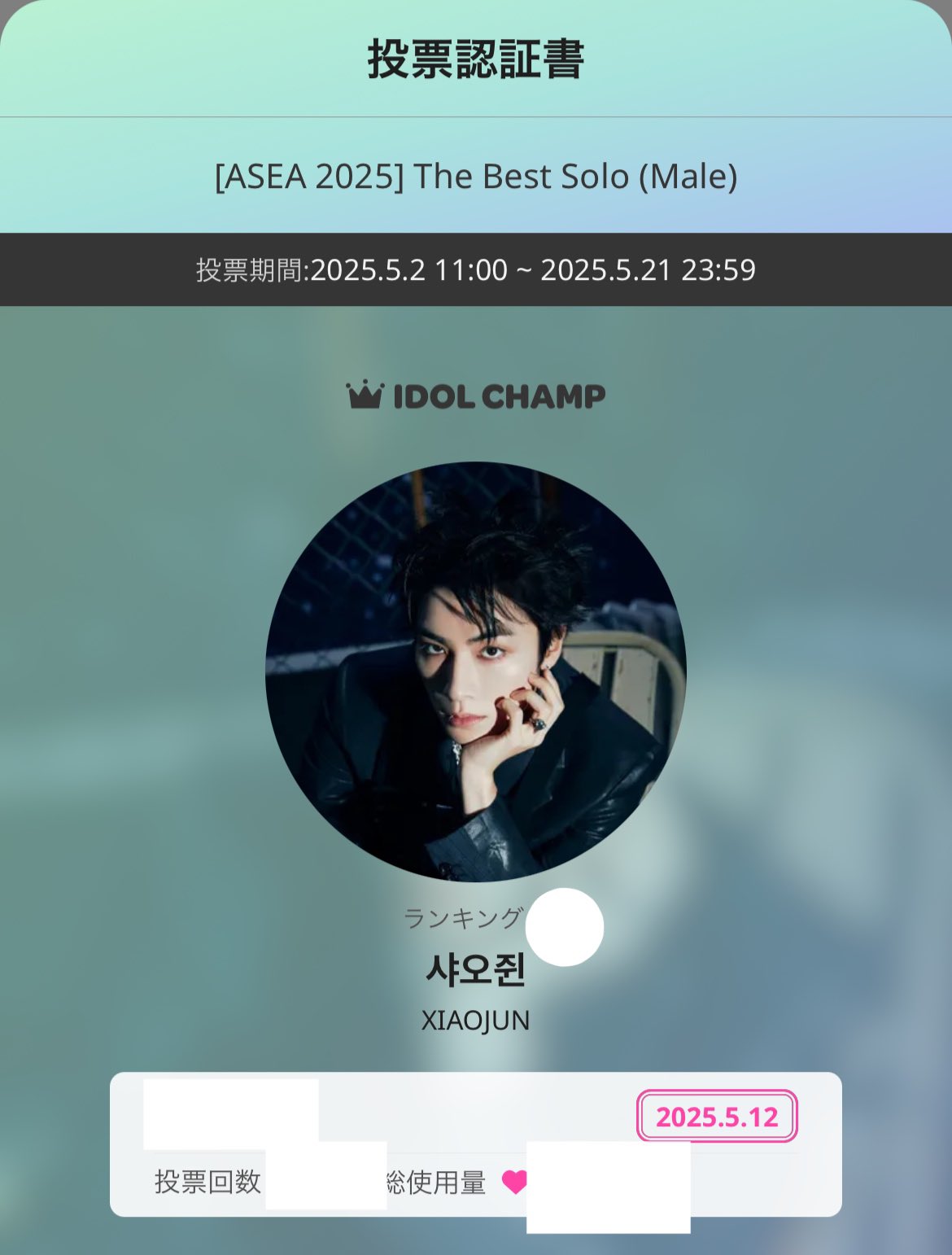 WayV XIAOJUN JP 🦕 (@WayVXIAOJUNJP) / X
